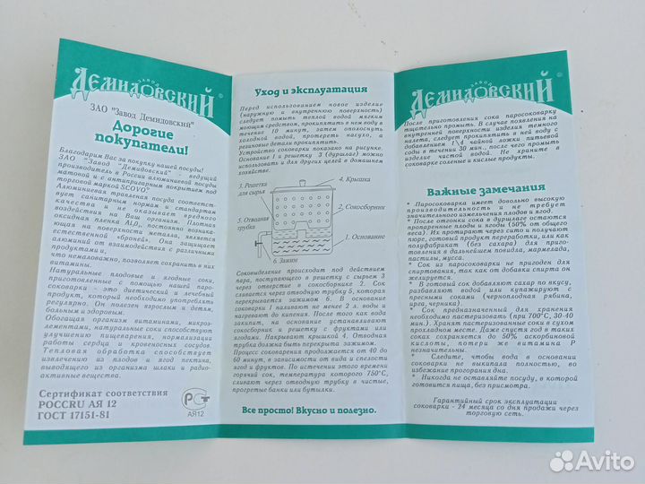 Соковарка алюминиевая 6л