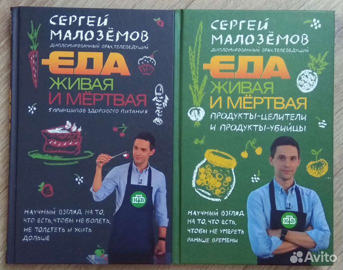 Книги еда,психология,пословицы и поговорки