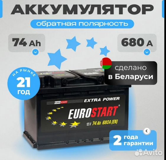 Аккумулятор eurostart 74