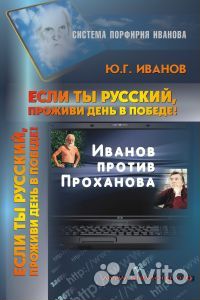 Полный комплект книг по Системе Порфирия Иванова