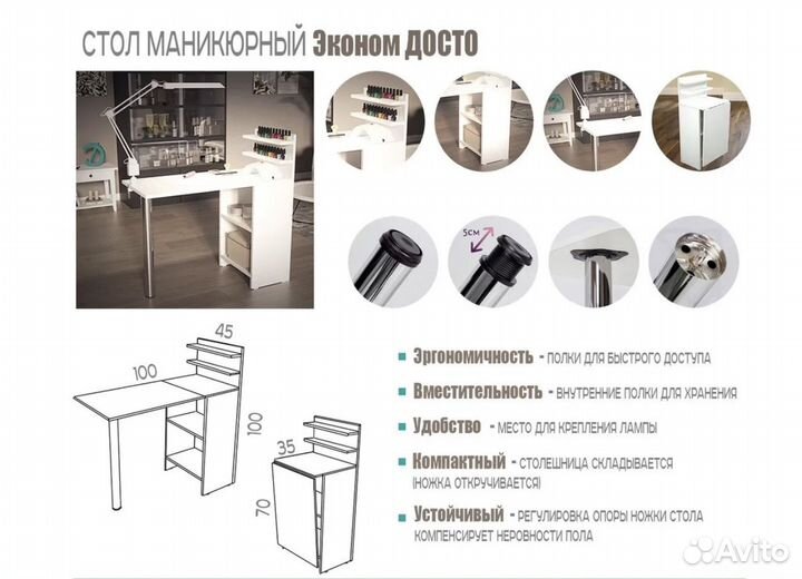 Маникюрный стол складной бу