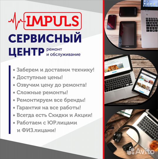 Ремонт и обслуживание электроники, бытовой техники