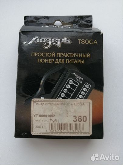 Тюнер для гитары