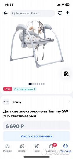 Детские качели