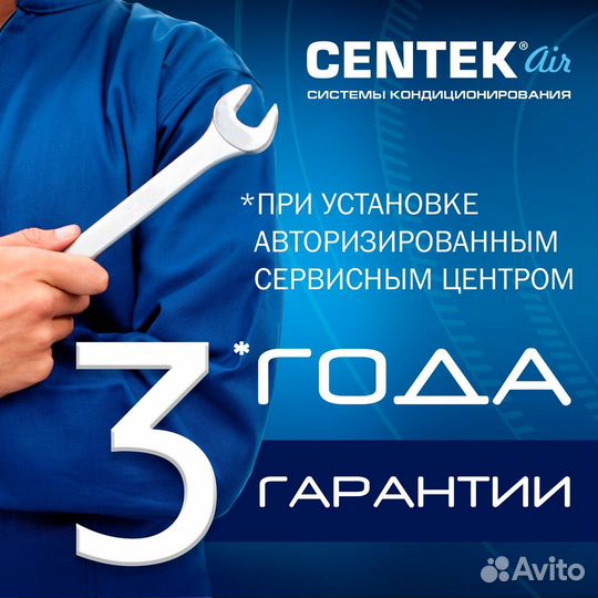 Сплит-системы кондиционеры Centek с завода AUX