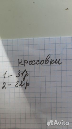 Босоножки и кроссовки детские