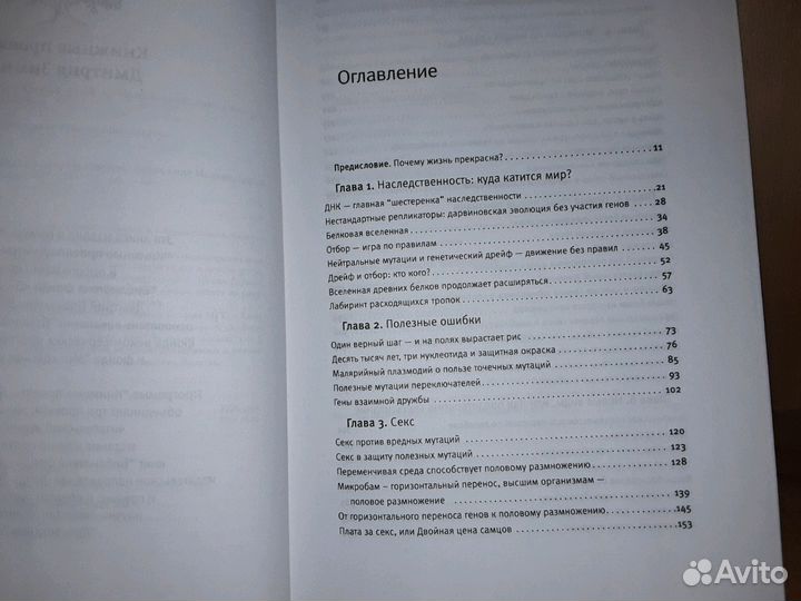 Марков А. Наймарк Е. Эволюция. Классические идеи