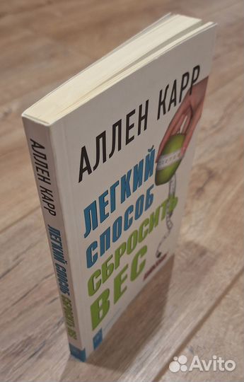 Легкий способ сбросить вес