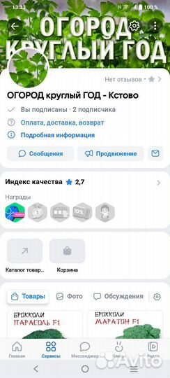 Элитные семена овощей