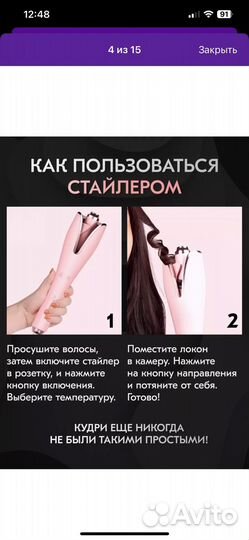 Стайлер плойка для волос автоматическая