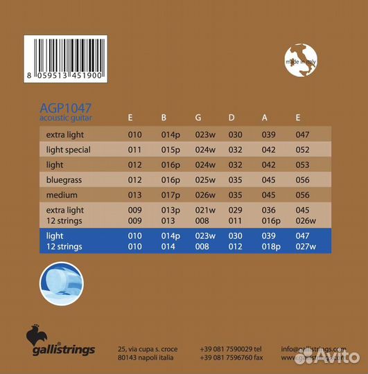 Струны для 12-стр акуст. гитары Galli AGP1047-12