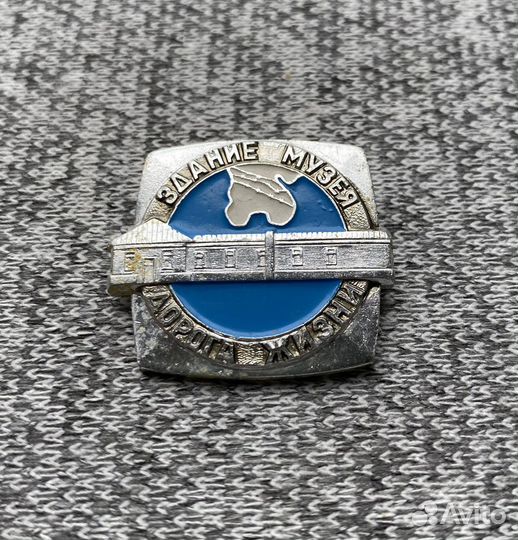 Значок времен СССР - Дорога Жизни - Здание музея