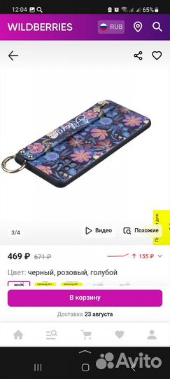 Новый чехол samsung a51
