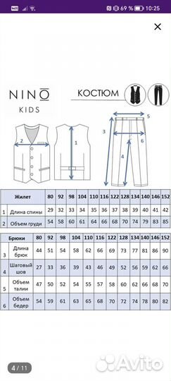 Классический костюм для мальчика 134