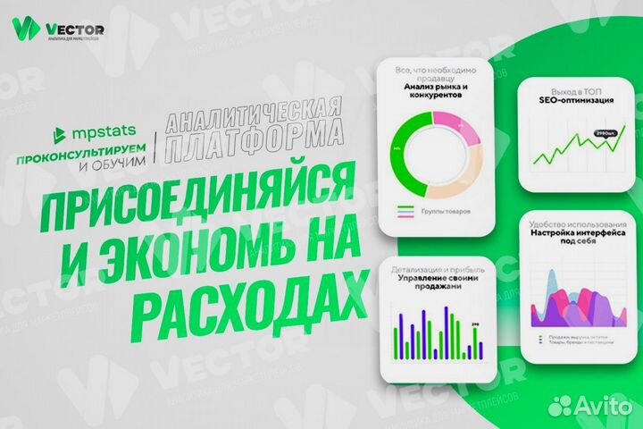 Аналитика /мп статс/Складчина, тариф корпоративный