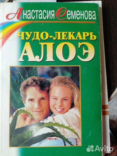 Алоэ лекарственный