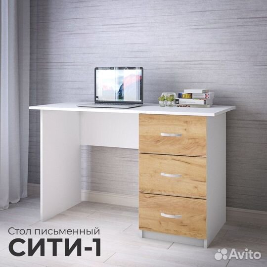 Стол письменный