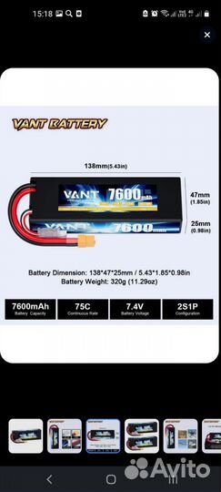 Аккумулятор 2s 7600