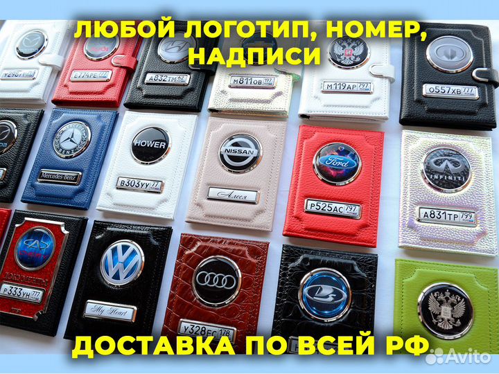 Обложка для автодокументов