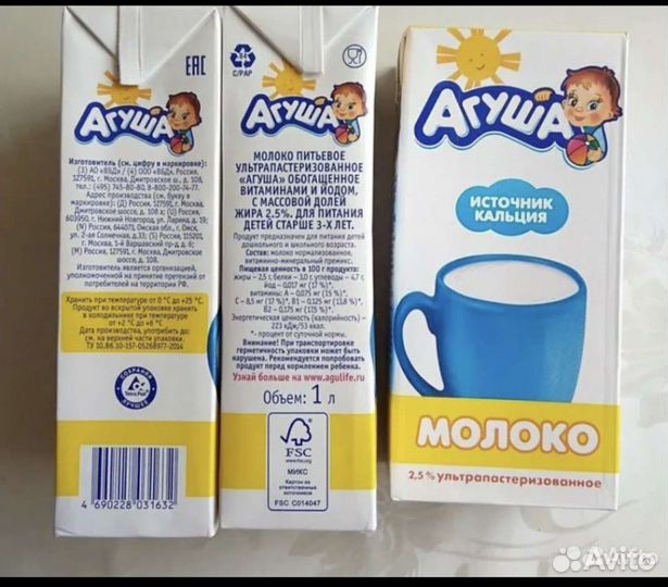 Молоко Агуша 1 литр продажа или обмен