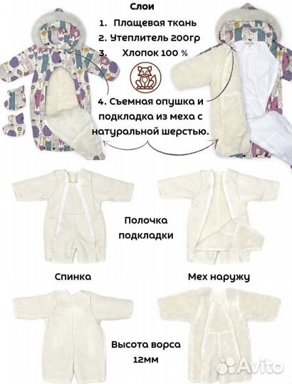 Комбинезон трансформер
