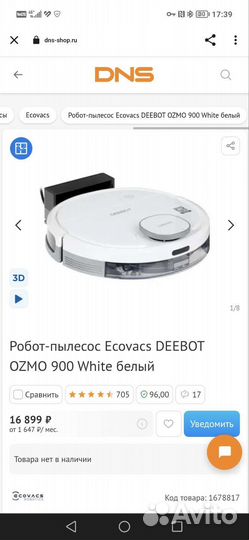 Робот пылесос