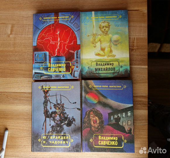 Книги русская фантастика