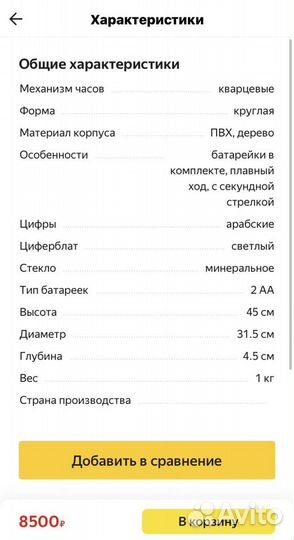 Часы настенные Хохломская роспись новые