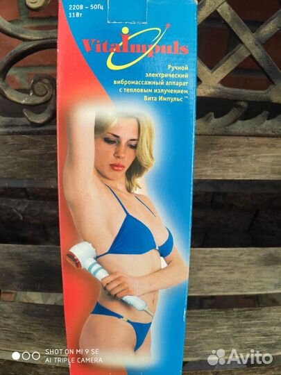 Вибромассажер Rositell RT-1111 с инфракрасным прог