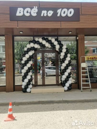Арка из воздушных шаров(Оформление шарами )