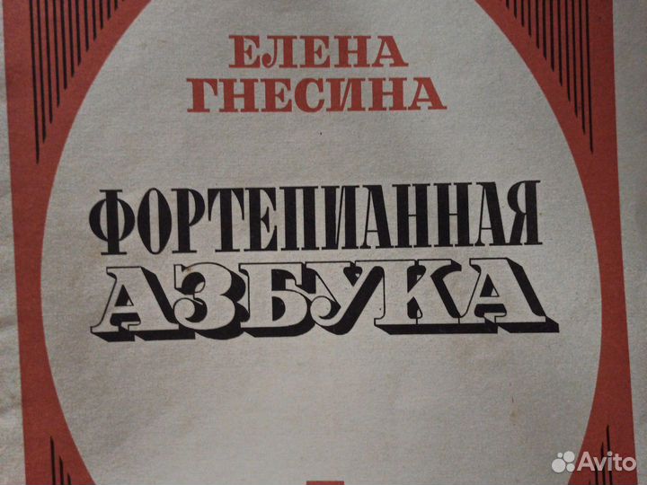 Ноты для фортепиано