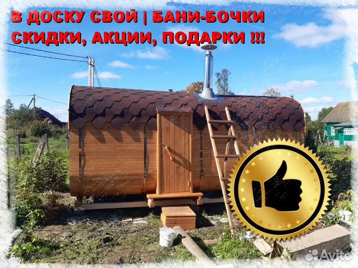 Баня под ключ