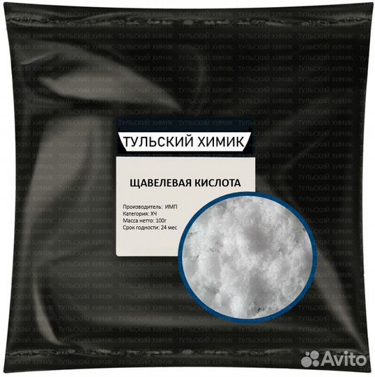 Щавелевая кислота