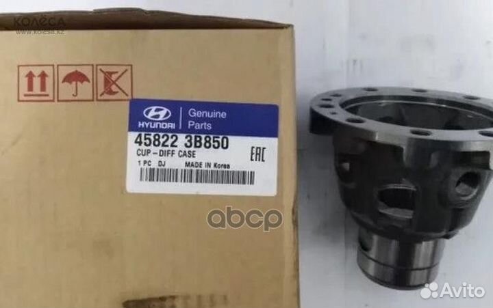 Чашка дифференциала акппorg 458223B850 Hyunda