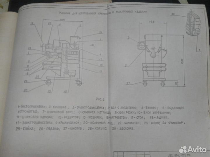 Машина для изготовления крекерных и макаронных изд