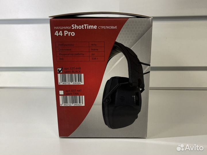 Активные наушники ShotTime 44PRO