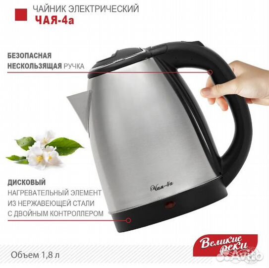 Чайник. Новый. Доставка