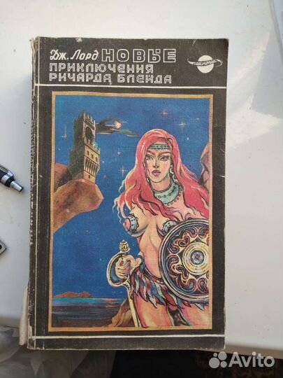 Книги фантастика