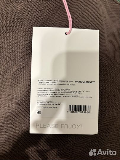 Monochrome платье