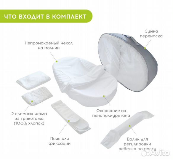 Кокон для новорожденных Coco Cocon