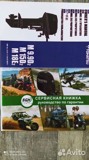 Руководство пользователя Tohatsu