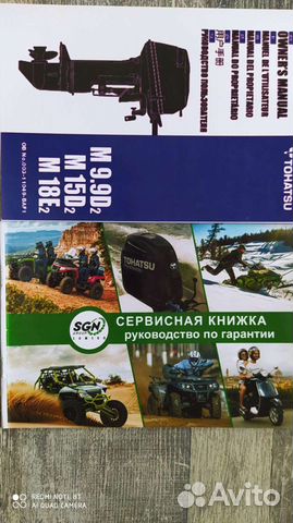 Руководство пользователя Tohatsu