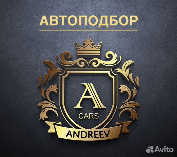 Автоподбор. Автомобили под заказ с аукционов