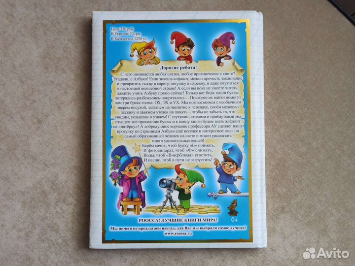 Азбука А. Усачев