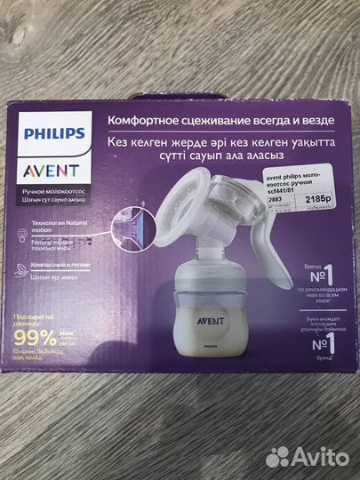 Молокоотсос ручной Avent