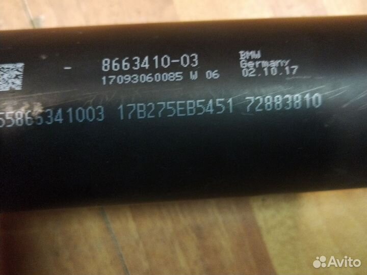 Карданный вал кардан задний BMW 550iX G30