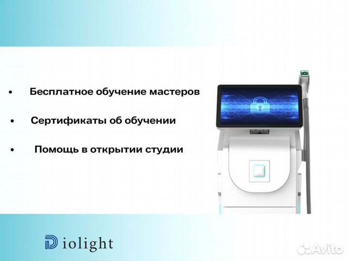 Лазерный аппарат diolight UltraOne 1800dp, рассрочка