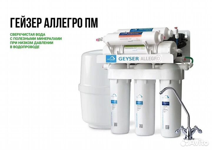 Установка фильтров для воды,на кухню,под мойку