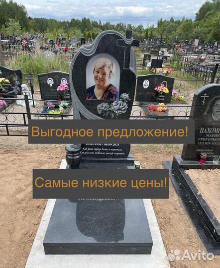 Памятники из гранита и мрамора