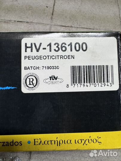 Пружины для peugeot Partner